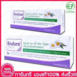 อองดรูยรี่ ครีมปกป้องผิว Endure Cream Gentle For All Skin Types