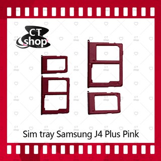สำหรับ Samsung J4 Plus/ J4+/ J415/ J6 Plus/ J6+/ J615 อะไหล่ถาดซิม ถาดใส่ซิม Sim Tray (ได้1ชิ้นค่ะ) อะไหล่มือถือ CT Shop
