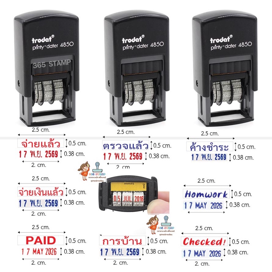 tr-4850-ตรายางหมึกในตัวชื่อ-วันที่-ข้อความ-วันที่-ขนาดพื้นที่วางข้อความ-ยาว-25-x-สูง-5-mm-ขนาดวันที่สูง-3-8-mm