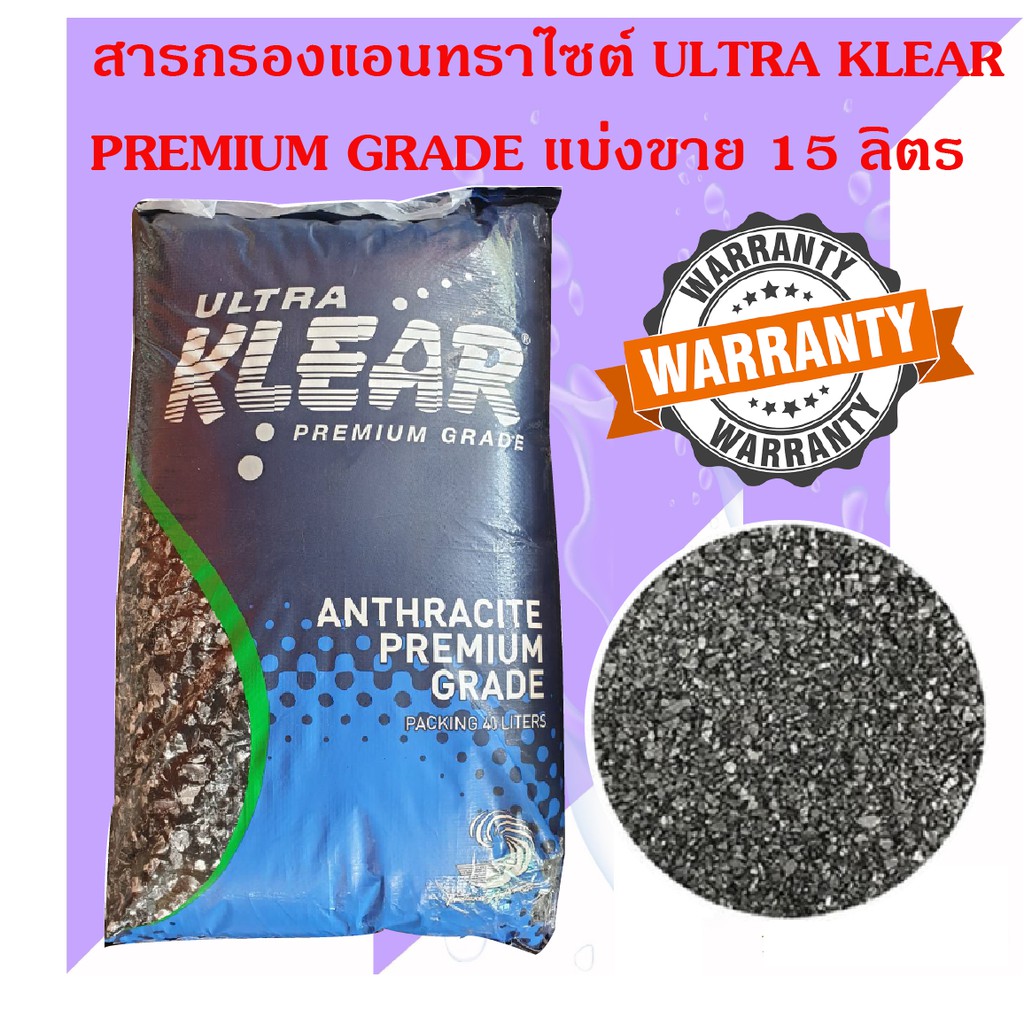 สารกรอง-anthracite-สารกรองน้ำแอนทราไซต์-แบ่งขาย-15l-ประมาณ11-2-กก