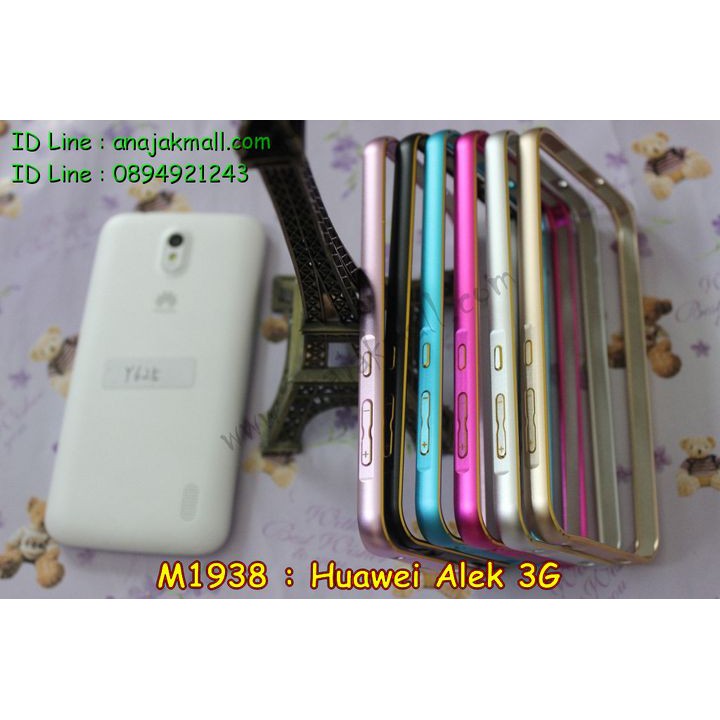 กรอบอลูมิเนียม-huawei-alek-3g-y625-พร้อมส่ง