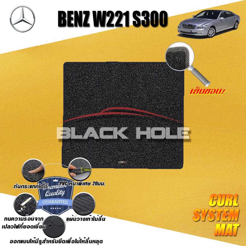 benz-w221-s300-2006-2014-sedan-trunk-a1ชิ้น-ถาดท้ายรถ-w221-s300-s300l-s320-s350-s500-s600-sedan-พรมไวนิลดักฝุ่นหนาพิเศษ