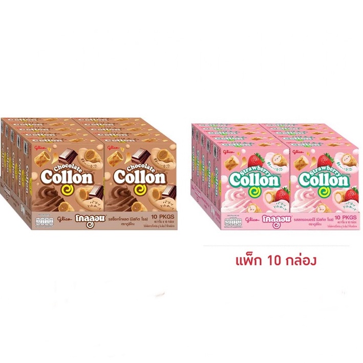 กูลิโกะ โคลลอน Glico Collon (ขนมสอดไส้ช็อกโกแลต และสตรอเบอรี่) ยกแพค 10 ...