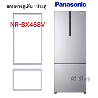ภาพหน้าปกสินค้าขอบยางตู้เย็น PANASONIC 2ประตู รุ่น NR-BX468V ที่เกี่ยวข้อง