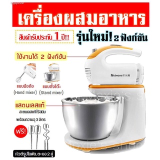 เครื่องผสมอาหาร ใหม่! ใช้งานได้2ฟังก์ชัน แบบตั้งโต๊ะ Stand mixer และมือถือ Hand mixer ความจุ3ลิตร พร้อมหัวตี 2 รูปแบบ เค