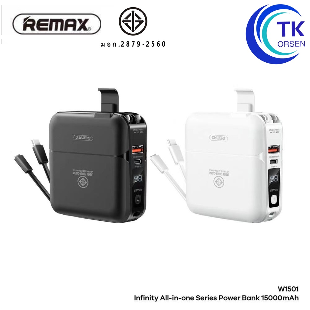 ภาพสินค้ามีมอก.Remax พาวเวอร์แบงค์ แบตเตอรี่สำรอง 15000mAh รุ่น Infinity W1501 RPP-20 All in one QC 18W จากร้าน orsen_official_store บน Shopee ภาพที่ 2