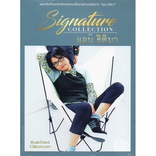 CD,แอน ธิติมา ชุด Signature Collection Ann Thitima