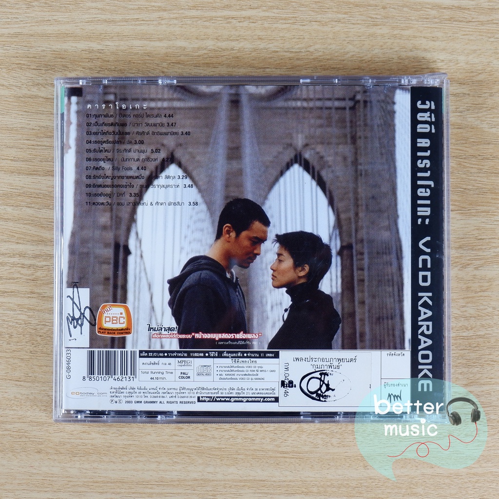 vcd-คาราโอเกะ-เพลงประกอบภาพยนตร์-กุมภาพันธ์