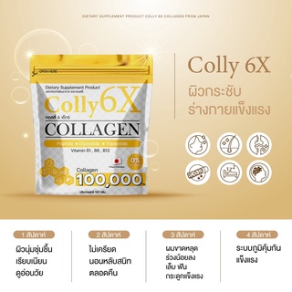 ภาพขนาดย่อของภาพหน้าปกสินค้าNew Item (2 ซอง) Colly 6X collagen 100,000 mg. จากร้าน hmootun บน Shopee ภาพที่ 4