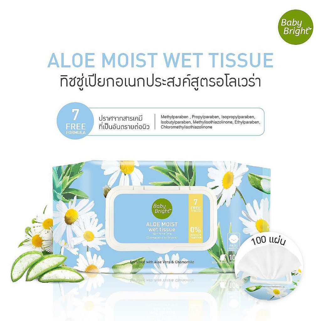 baby-bright-aloe-moist-wet-tissue-100-sheets-เบบี้ไบร์ท-อโลเวร่า-มอยส์-เว็ท-ทิชชูเปียก-100แผ่น