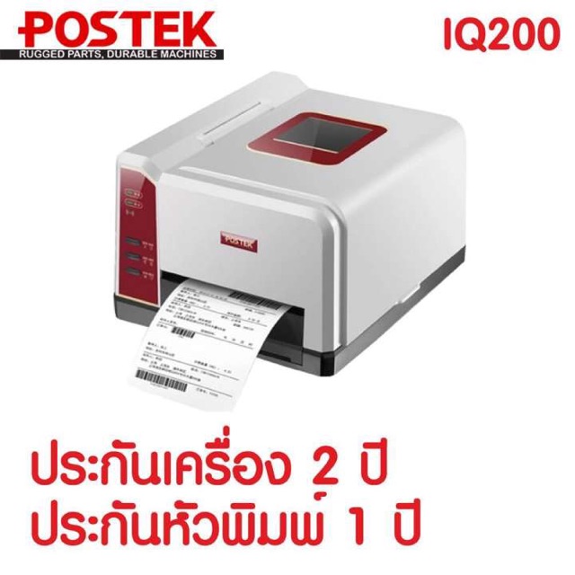 6-6-postek-iq200-q8-เครื่องพิมพ์ฉลากยา-บาร์โค้ด-ฉลากจัดส่งสินค้า-สำหรับแม่ค้าออนไลน์-ฟรีสติ๊กเกอร์