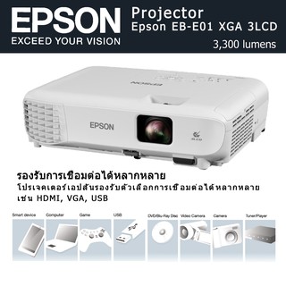 Epson EB-E01 XGA 3LCD Projector ราคาพิเศษ | ซื้อออนไลน์ที่ Shopee