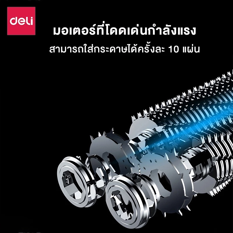 Deli เครื่องทำลายเอกสาร 23 ลิตร เครื่องย่อยกระดาษ ขนาด A4 12 แผ่น อุปกรณ์สำนักงาน ออกใบกำกับภาษีได้ Paper Shredder รุ่น E9952 & 27530 & ET051 & ET053
