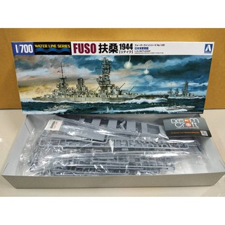 AOSHIMA 1/700 I.J.N. BATTLESHIP FUSO 1944 RETAKE (โมเดลเรือ Model DreamCraft)