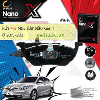 🔥 Compact รุ่นใหม่ ผ้าเบรคหน้า MG 5 ไม่เทอร์โบ ปี 2015-2021 Compact NANO X DEX 2030