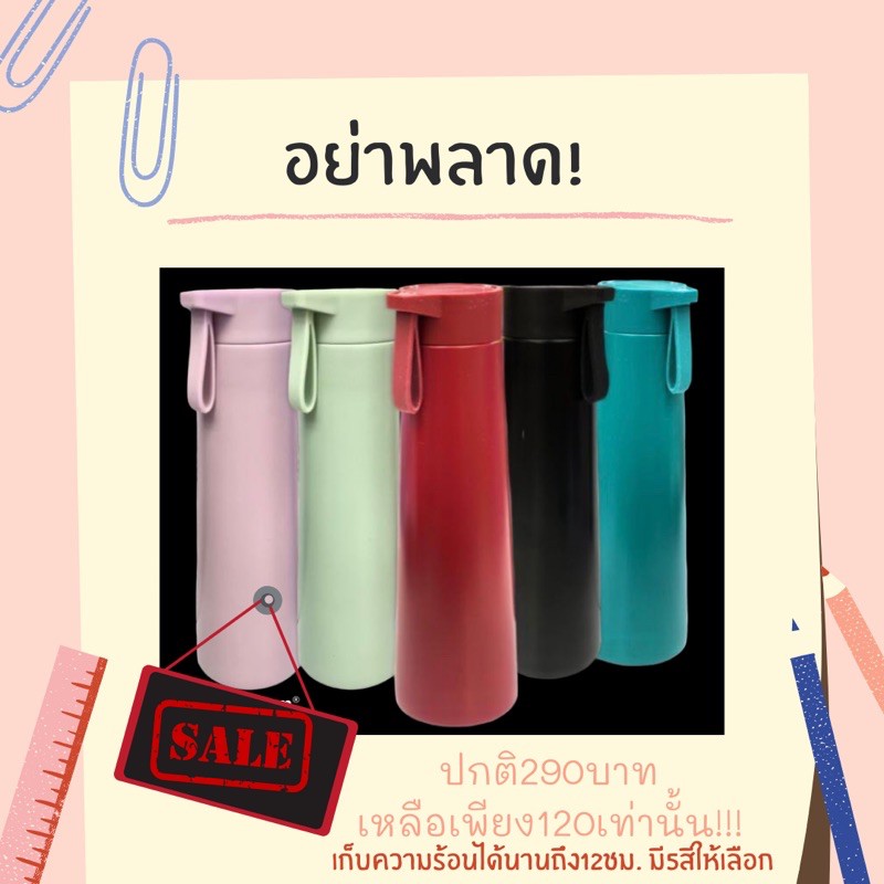 ขวดน้ำเก็บอุณหภูมิ-นานถึง12ชม-ลดราคา