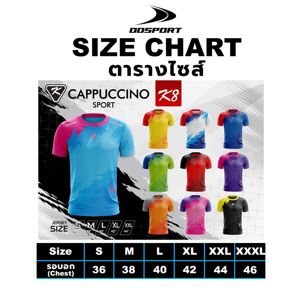 cappuccino-k-8-เสื้อกีฬาคอกลม-คาปูชิโน่