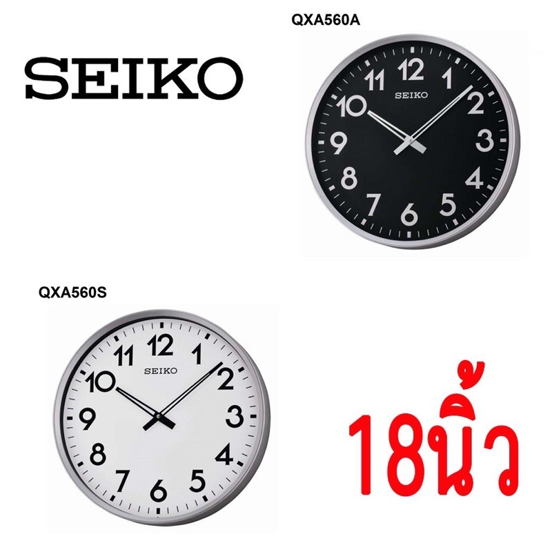 seiko-clock-นาฬิกาแขวน-รุ่น-qxa560a-qxa560s-นาฬิกาแขวนผนัง-ของแท้-ประกันศูนย์1ปี-seiko-qxa560