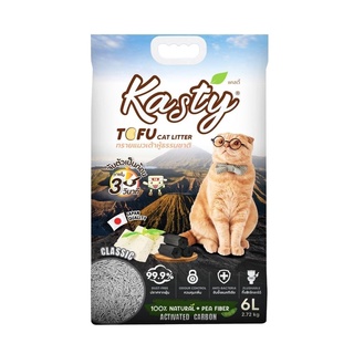 ทรายแมว ทรายแมวเต้าหู้ ธรรมชาติ สูตรคาบอน Kasty 100% NATURAL + PEA FIBER ขนาด 6L