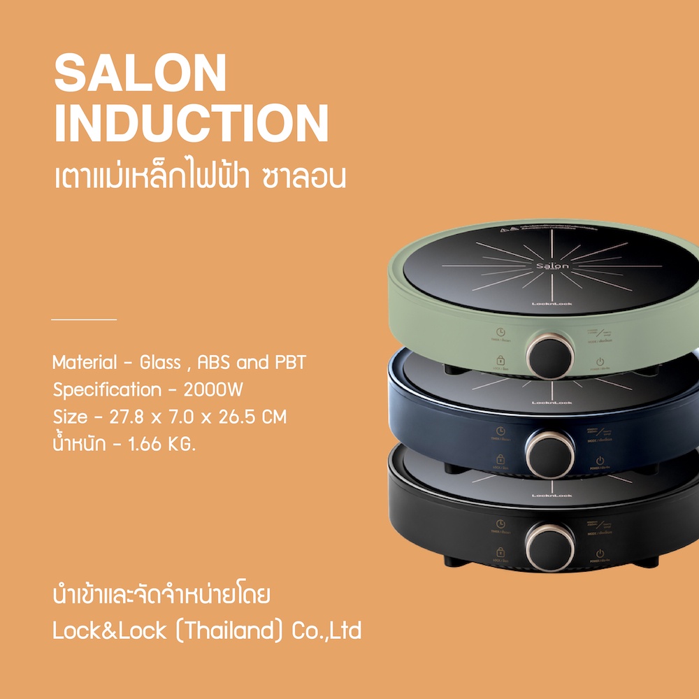 ภาพสินค้าLocknLock เตาแม่เหล็กไฟฟ้า Salon Induction รุ่น FS-IC001-2 จากร้าน locknlock.official บน Shopee ภาพที่ 1