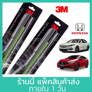 ภาพขนาดย่อของภาพหน้าปกสินค้า(1คู่) 3M ใบปัดน้ำฝน Honda Accord Civic HRV ทุกรุ่น ทุกปี (ตัวเลือกด้านใน) ฮอนด้า ซีวิค ที่ปัดน้ำฝน ปัดน้ำฝน จากร้าน sripongauto บน Shopee