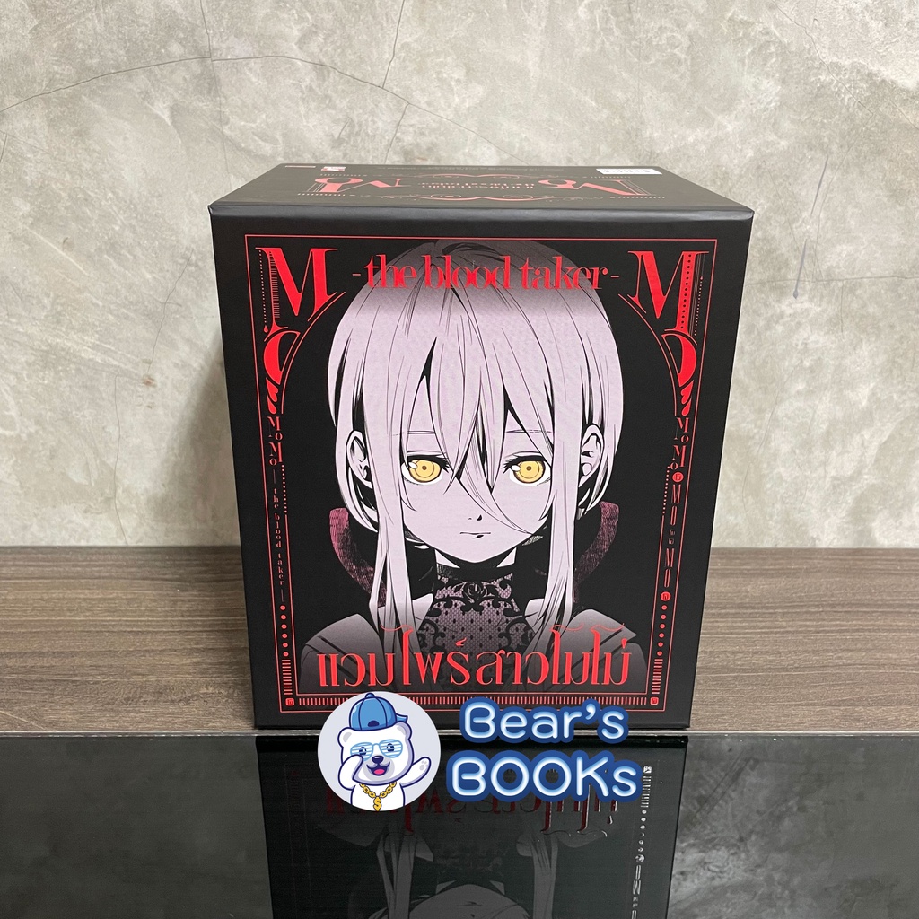 [พร้อมส่ง] MOMO The blood taker แวมไพร์สาว โมโม่ เล่ม 1 - 9 พร้อม ...