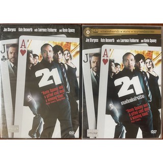 21 (DVD)/ เกมเดิมพัน อัจฉริยะ  (ดีวีดี แบบ 2 ภาษา หรือ แบบพากย์ไทยเท่านั้น)