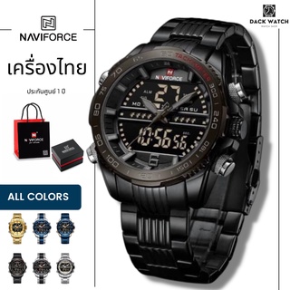 สินค้า นาฬิกา Naviforce (นาวีฟอส) รุ่น NF9195 เครื่องไทย ประกันศูนย์ 1 ปี นาฬิกาข้อมือผู้ชายแฟชั่น พร้อมกล่องแบรนด์