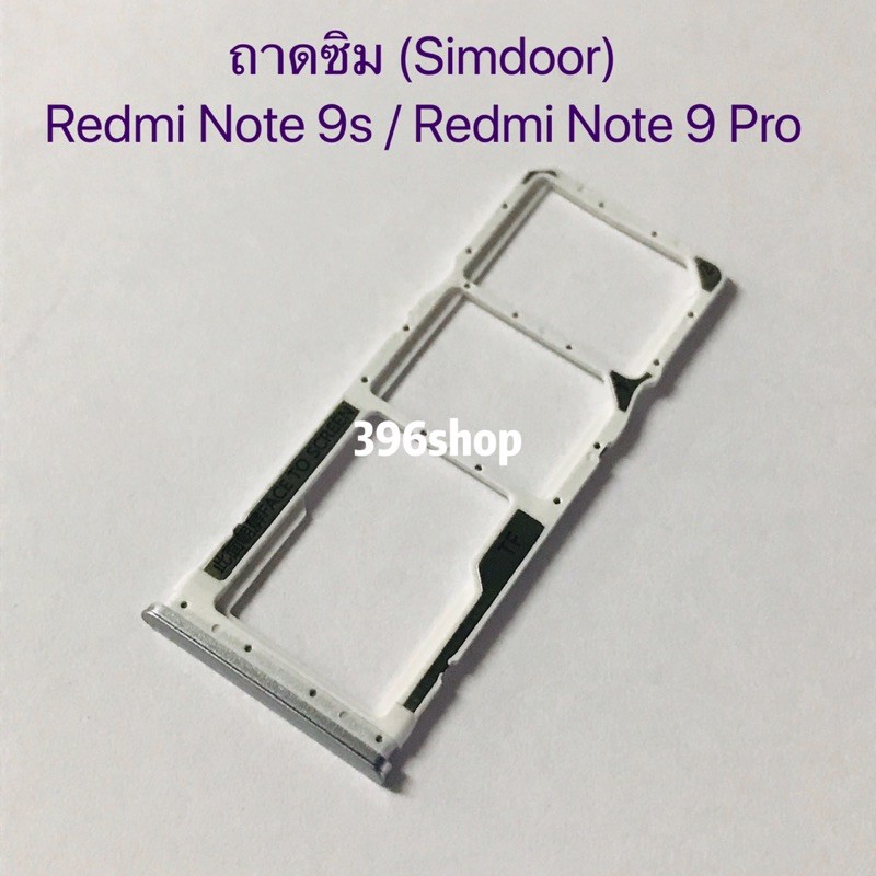 ถาดซิม-simdoor-xiaomi-redmi-note-9s-note-9-pro