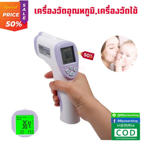 mt0076-เครื่องวัดอุณหภูมิ-ที่วัดไข้-แบบยิง-หน้าผาก-เครื่องวัดไข้-infa-เครื่องวัดไข้อินฟาเรด-ปรอทวัดไข้