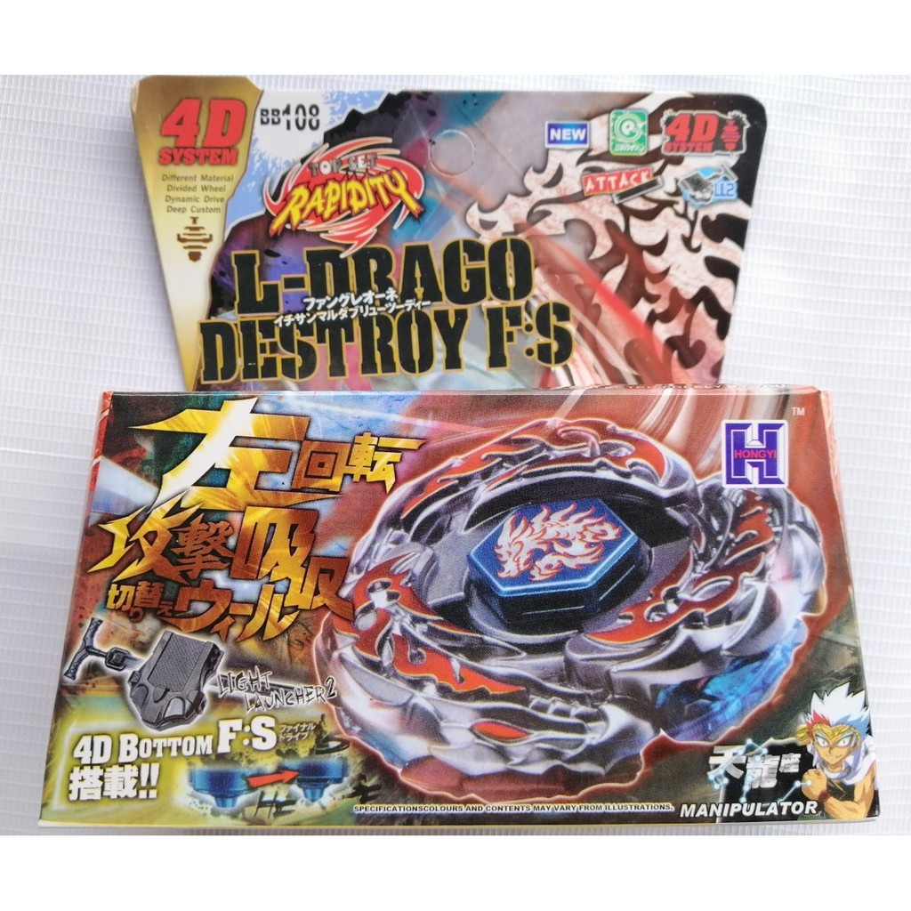 เบเบลด-beyblade-ครบชุดพร้อมเล่น