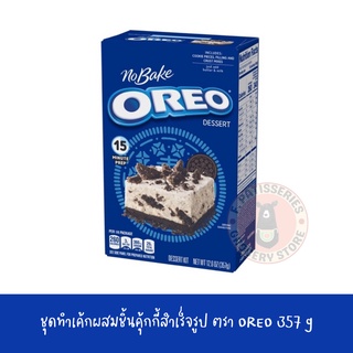 No Bake OREO Dessert Mix 357g โอรีโอ้