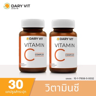 แพ็คคู่ 2 กระปุก เสริมภูมิคุ้มกัน ผิวสวย Dary Vit Vitamin C Complex วิตามินซี ขนาด 30 แคปซูล/กระปุก