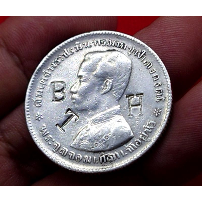 เหรียญเงิน-ชนิดราคา-บาทหนึ่ง-พระบรมรูป-ร5-ตราแผ่นดิน-เหรียญบาท-ตอกตราสัญญลักษณ์การค้า-เหมืองแร่-รัชกาลที่5-เหรียญโบราณ