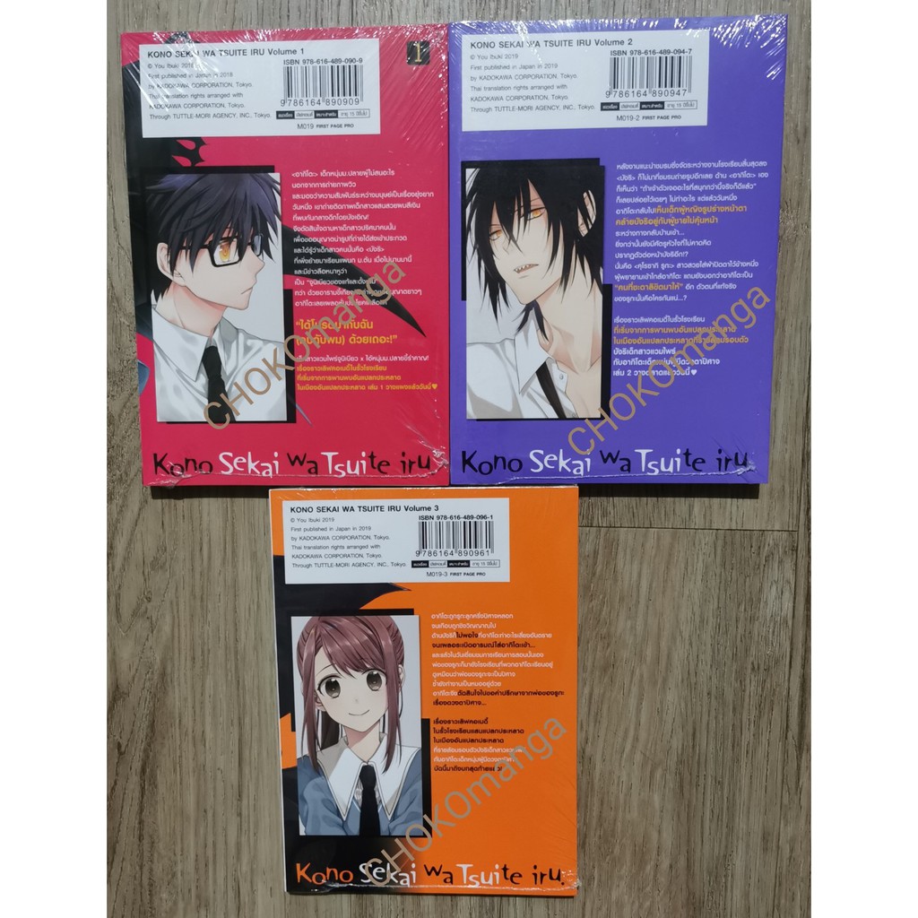 ขอให้โลกนี้มีแต่รัก-ชุดเล่ม-1-3