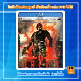 หนังแผ่น Bluray Dredd (2012) เดร็ด คนหน้ากากทมิฬ 3D {Side By Side } การ์ตูน FullHD 1080p