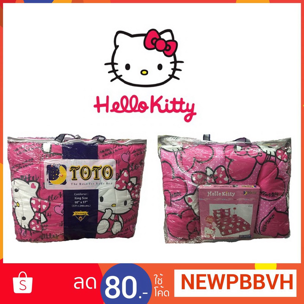 ชุดเครื่องนอน-ลายคิตตี้-kitty-toto-ktcs