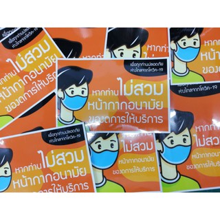 Sticker สติ๊กเกอร์ปิดหน้าร้านค้า 