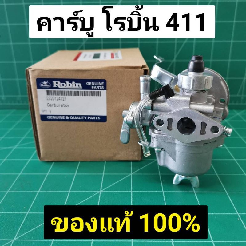 คาร์บู โรบิ้น NB411 แท้ เบิกศูนย์ คาร์บูเรเตอร์ NB411 RBC411 โรบิ้น ...