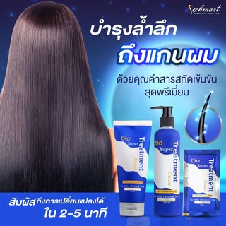 ภาพขนาดย่อของภาพหน้าปกสินค้ากรีนไบโอ ซุปเปอร์ ทรีทเมนต์ Green Bio Super Treatment 150/250 ml.   ️ การันตี จากร้าน chutima.online บน Shopee ภาพที่ 8