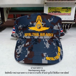 หมวกกองทัพอากาศ ไหมทอง แบรนด์ น่านลายพราง (Nanlaiprang Shop)