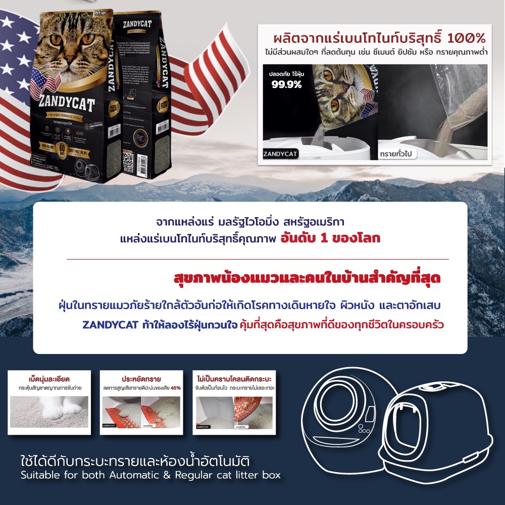 ลดล้างสต๊อค-6ลิตร-zandycat-ทรายแมวภูเขาไฟ-ทรายแมว-อัลทิเมทพรีเมียมใช้ได้กับห้องน้ำแมวแมวอัตโนมัติและกระบะทรายแมว