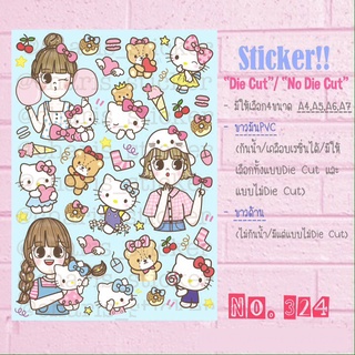 Sticker สติกเกอร์ ขนาด A4/ A5/ A6 ไดคัท กันน้ำ Hello Kitty ลายใหม่!!