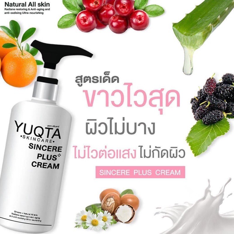 yuqta-sincere-plus-cream-โลชั่นยุกตา-ซินเซีย