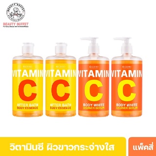 [แพ็ค 4 ราคาพิเศษ] SCENTIO VITAMIN C BODY WHITE SHOWER SERUM+AFTER BATH BODY ESSENCE -วิตามินซีน้ำตบ+ครีมอาบน้ำ (450ML.)