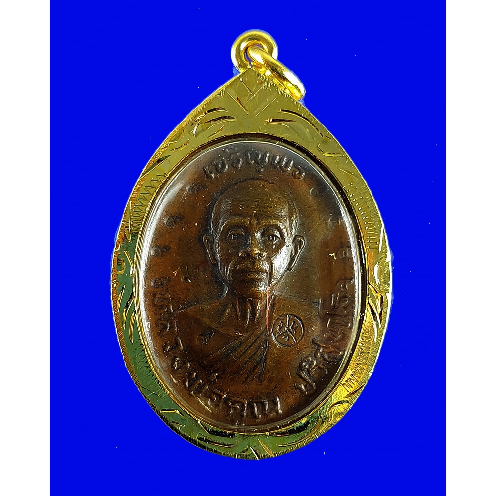 เหรียญหลวงพ่อคูณ-ปริสุทฺโธ-เจริญพรบน-วัดบ้านไร่-พ-ศ-2536-เลี่ยมทองไมครอนอย่างดี