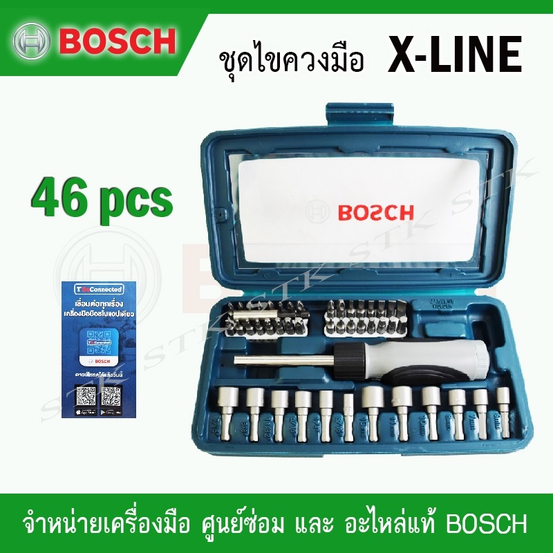 bosch-ชุดไขควงมือ-รุ่น-x-line-46-ชิ้น-ของแท้-100-จากบริษัท-bosch