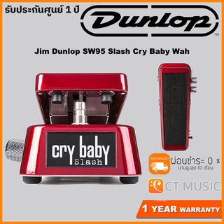 Jim Dunlop SW95 Slash Cry Baby Wah