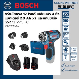Bosch รุ่น GSR 12 V-15 FC สว่านไขควงไร้สาย 12 V แบตเตอรี่ 2.0 Ah 2 ก้อน เปลี่ยนหัวได้4หัว + แท่นชาร์จ (06019F60K0)