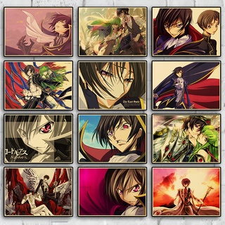 โปสเตอร์กระดาษคราฟท์ ลายการ์ตูนอนิเมะ Lelouch Lamperouge สไตล์ญี่ปุ่นเรโทร สําหรับตกแต่งห้อง บาร์